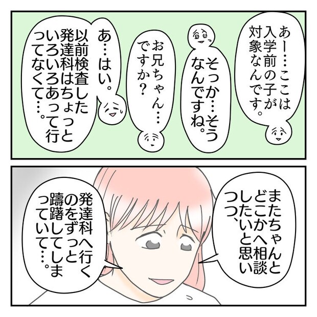 学校に行きたくない 55