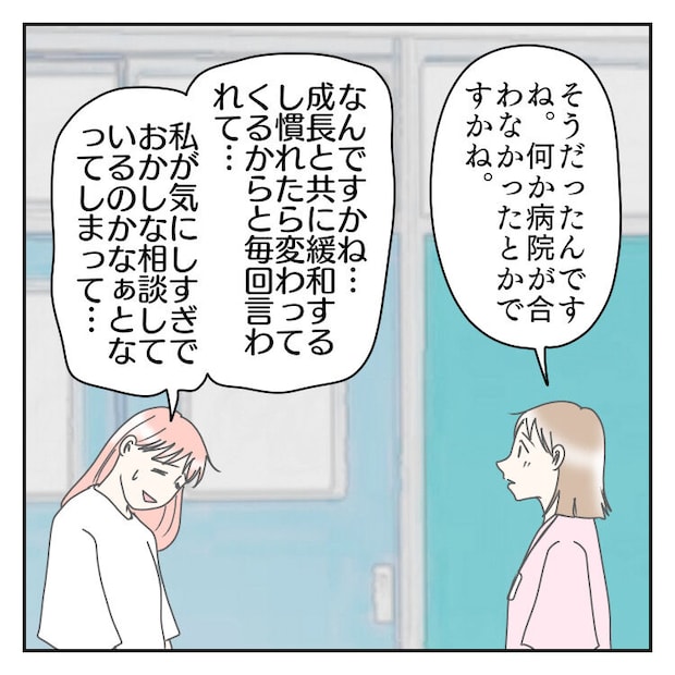 学校に行きたくない 55