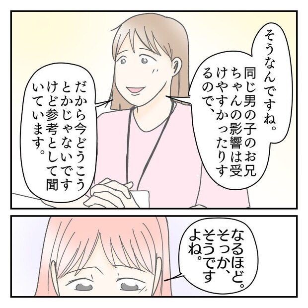 学校に行きたくない 55