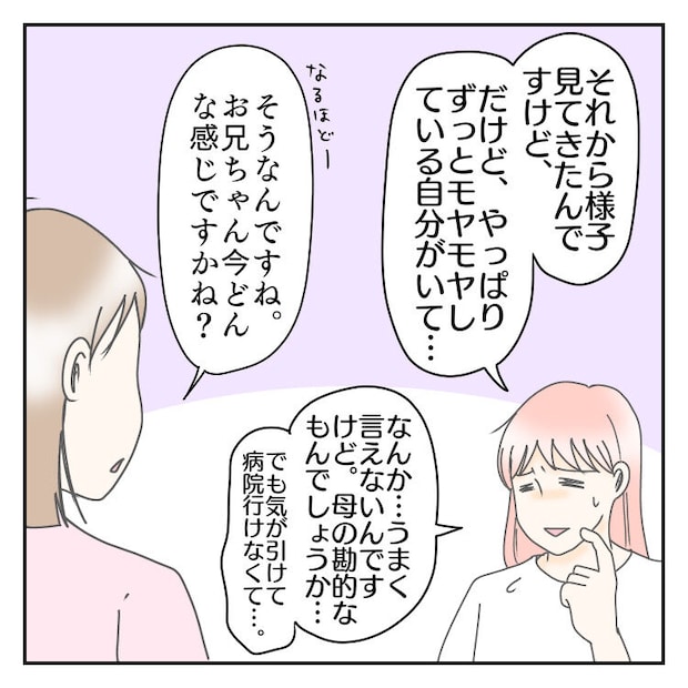 学校に行きたくない 55