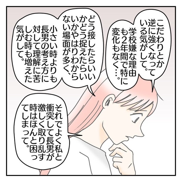 学校に行きたくない 55