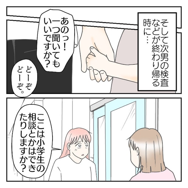 学校に行きたくない 55