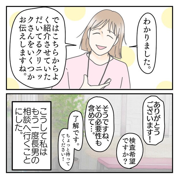 学校に行きたくない 55