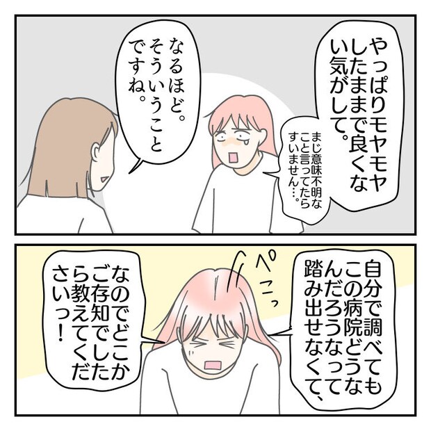学校に行きたくない 55