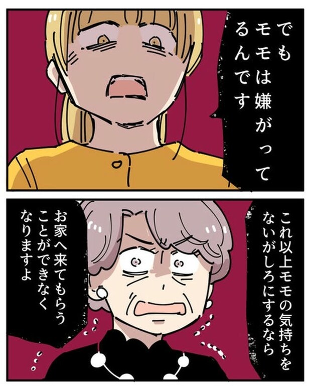 義母の過干渉問題／あさのゆきこ