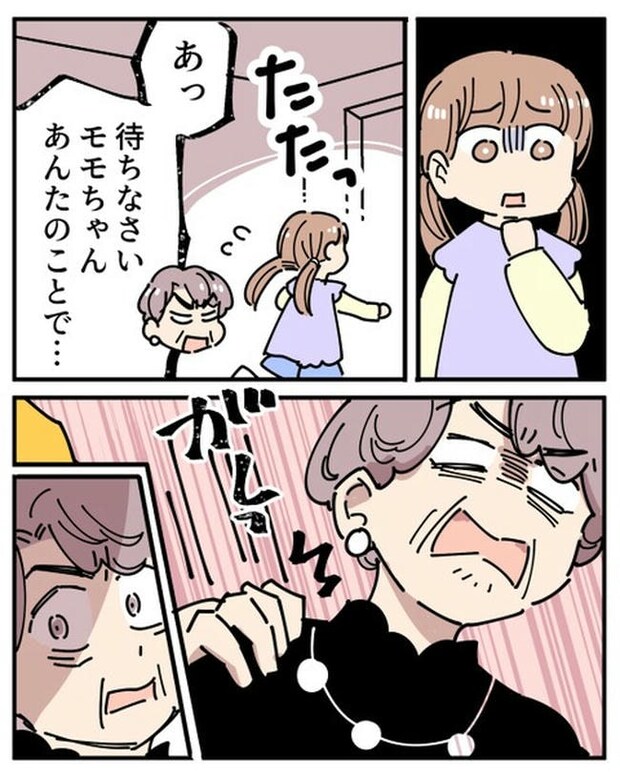 義母の過干渉問題／あさのゆきこ