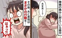 「はぁっ！？」陣痛室で付き添ってくれた夫→私が激痛に耐えている中、夫は…さらに母まで衝撃の対応を