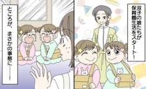 「何があったの…？」初登園に朝からワクワクの双子→わずか2時間の慣らし保育…まさかの事態とは！？
