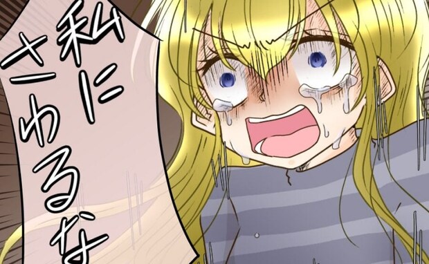 「私にさわるな！」浮気をした彼と婚約破棄→同級生から猛反発！裏切った女友達が＜友だちの裏の顔＞