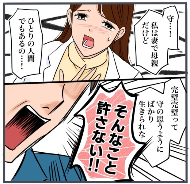 完璧な結婚／きりぷち