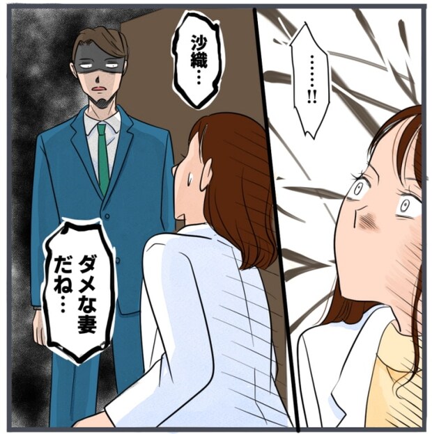 完璧な結婚／きりぷち