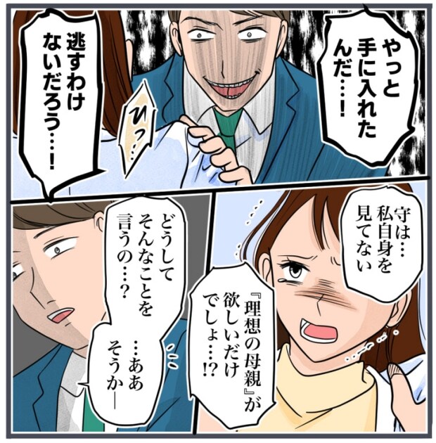 完璧な結婚／きりぷち