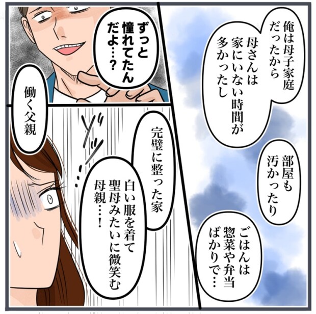 完璧な結婚／きりぷち