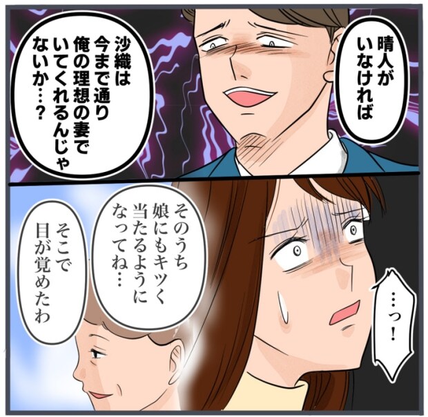 完璧な結婚／きりぷち