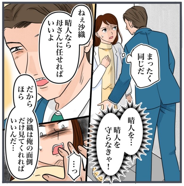 完璧な結婚／きりぷち