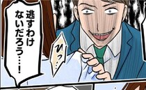 「逃がすわけないだろう？」ひっ…豹変した夫が明かしてきた過去と、身勝手すぎる理想を知った私は…