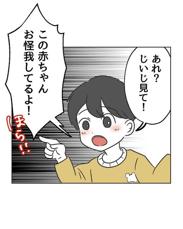 義父へのゾワゾワが止まりません／ミント