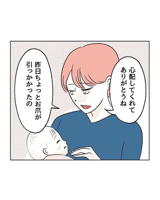 義父へのゾワゾワが止まりません／ミント