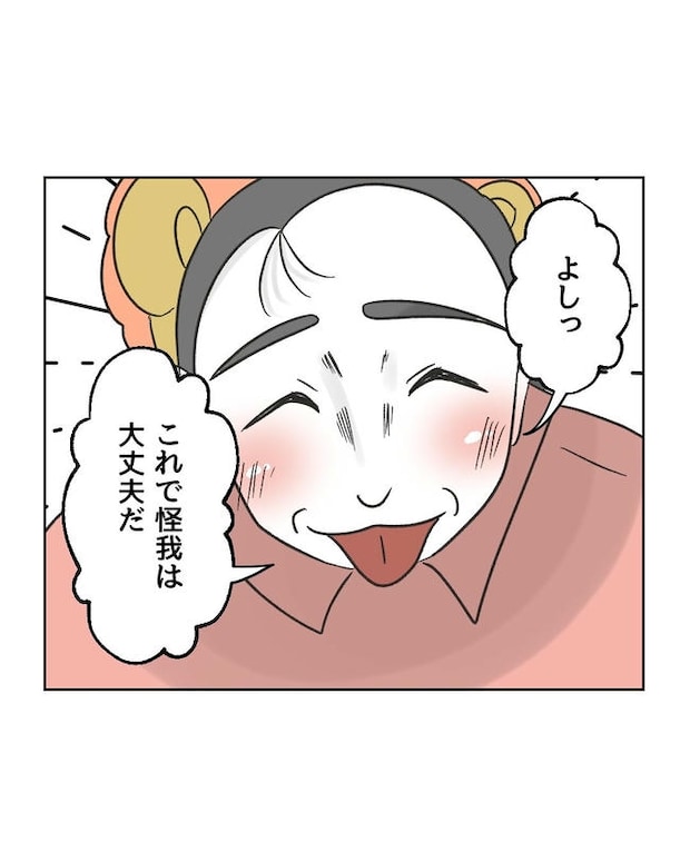 義父へのゾワゾワが止まりません／ミント