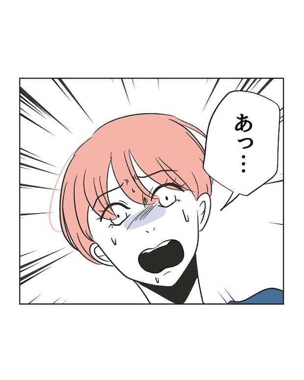 義父へのゾワゾワが止まりません／ミント