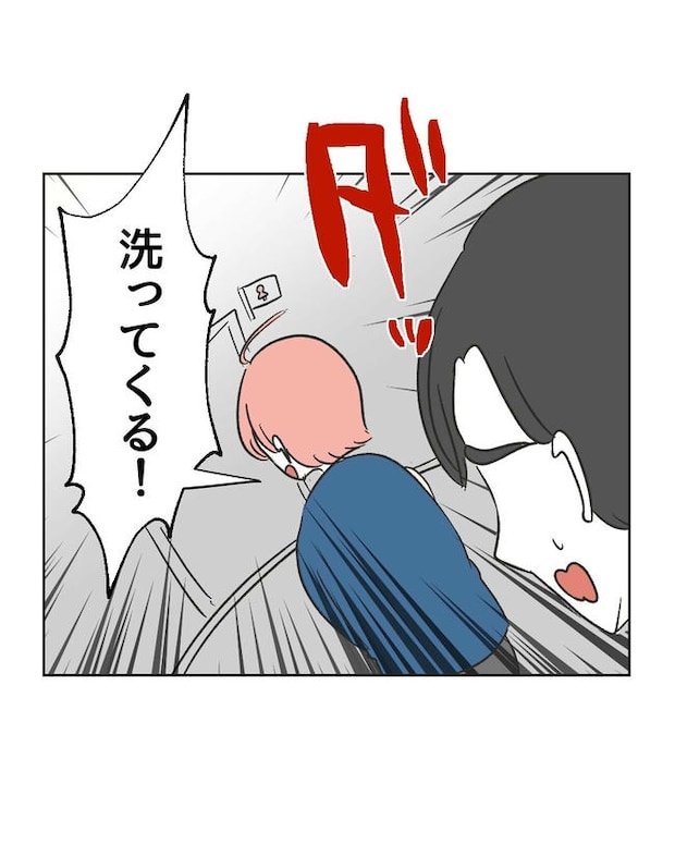 義父へのゾワゾワが止まりません／ミント