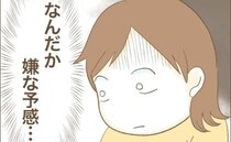 「嫌な予感…」里帰り出産、赤ちゃんを連れて実家へ→姉の態度が…違和感の正体とは＜実姉がしんどい＞