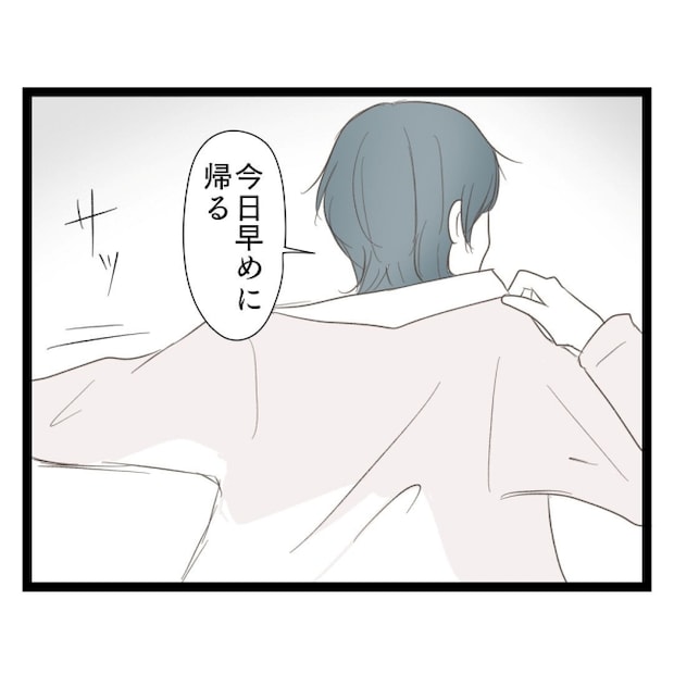 歪んだ愛〜レス夫婦の末路〜/くろねこ