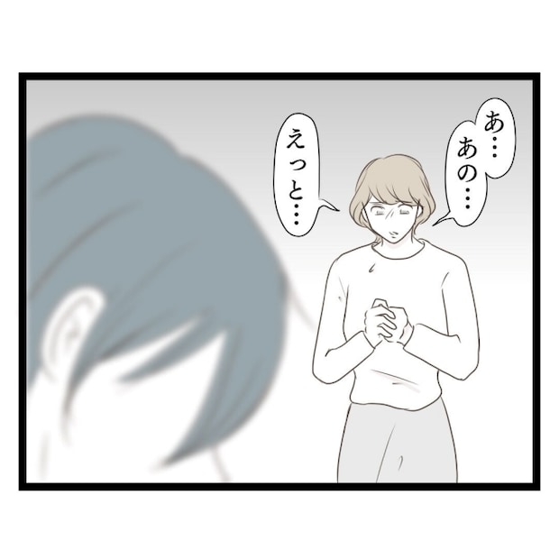 歪んだ愛〜レス夫婦の末路〜/くろねこ