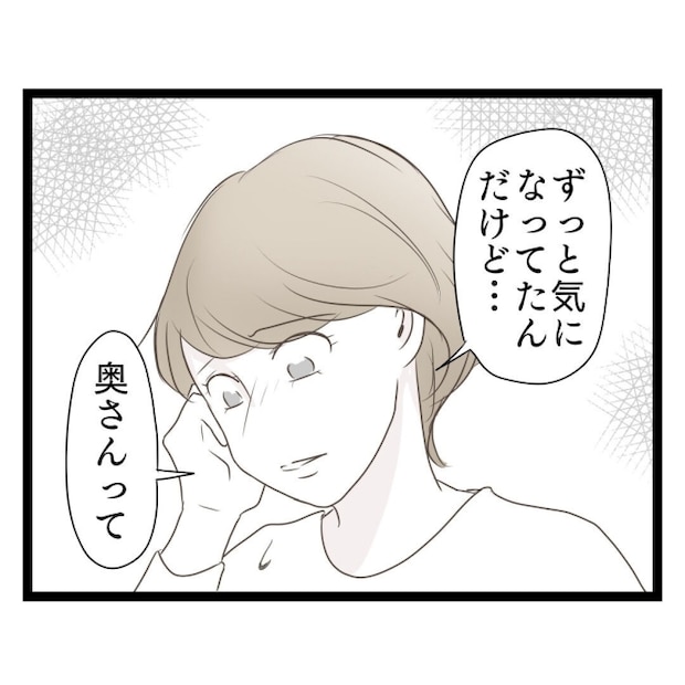 歪んだ愛〜レス夫婦の末路〜/くろねこ