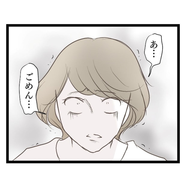 歪んだ愛〜レス夫婦の末路〜/くろねこ