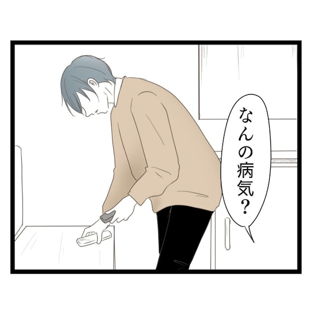 歪んだ愛〜レス夫婦の末路〜/くろねこ