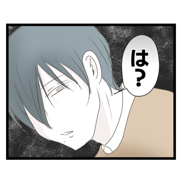 歪んだ愛〜レス夫婦の末路〜/くろねこ