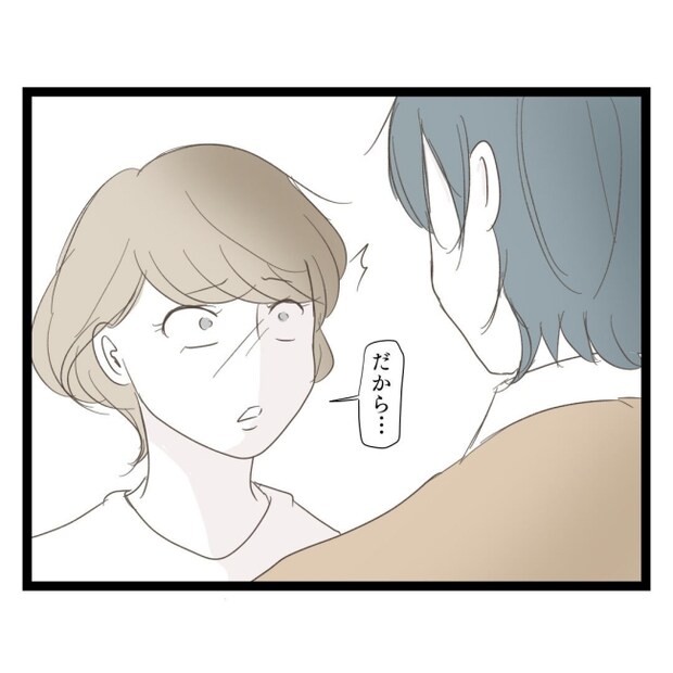 歪んだ愛〜レス夫婦の末路〜/くろねこ