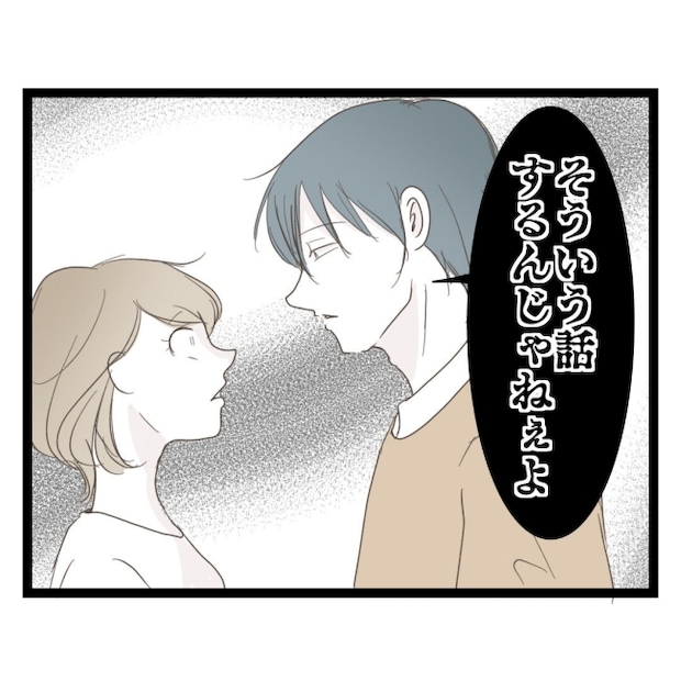 歪んだ愛〜レス夫婦の末路〜/くろねこ