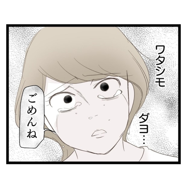 歪んだ愛〜レス夫婦の末路〜/くろねこ