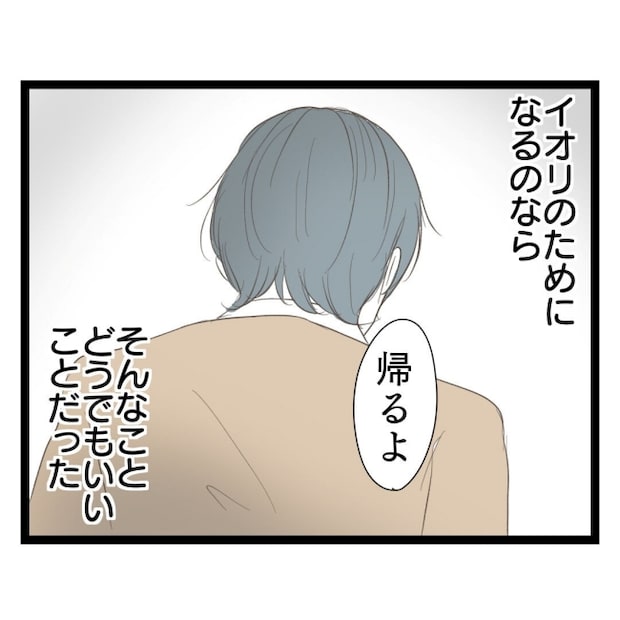 歪んだ愛〜レス夫婦の末路〜/くろねこ