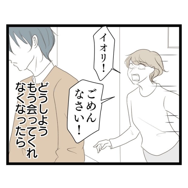 歪んだ愛〜レス夫婦の末路〜/くろねこ