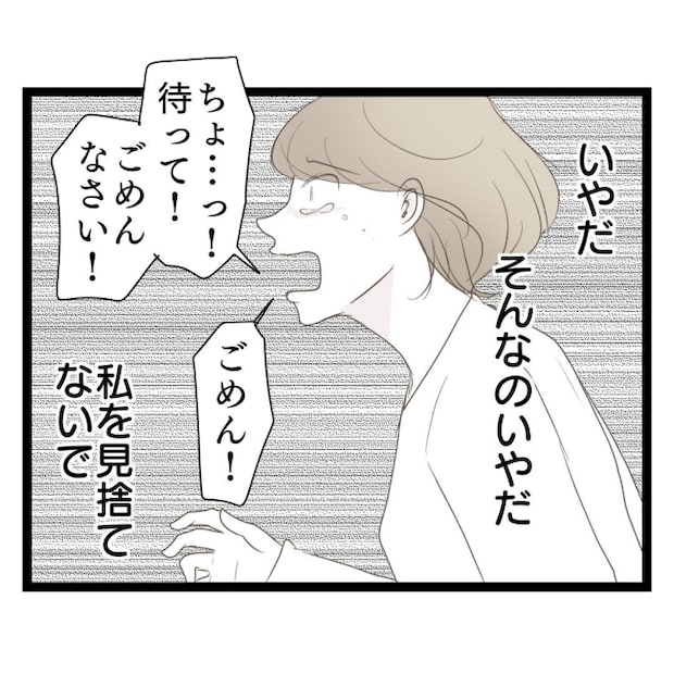 歪んだ愛〜レス夫婦の末路〜/くろねこ