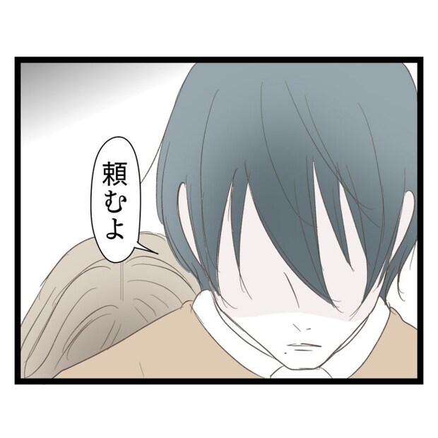 歪んだ愛〜レス夫婦の末路〜/くろねこ