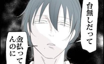 夫「金払ってんだから言葉選べ」不倫相手の女友だちに暴言→女「許して…」夫激怒のまさかの理由とは？