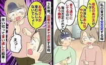 私の育児が気に入らない母「昭和の常識押し付けられる」2年後、出産方法にも文句を言う母に反論すると