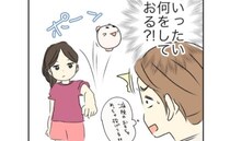 おもちゃを投げられた！？病院で出会った女の子の謎行動「親はどこ？」＜二度と行かない小児科＞