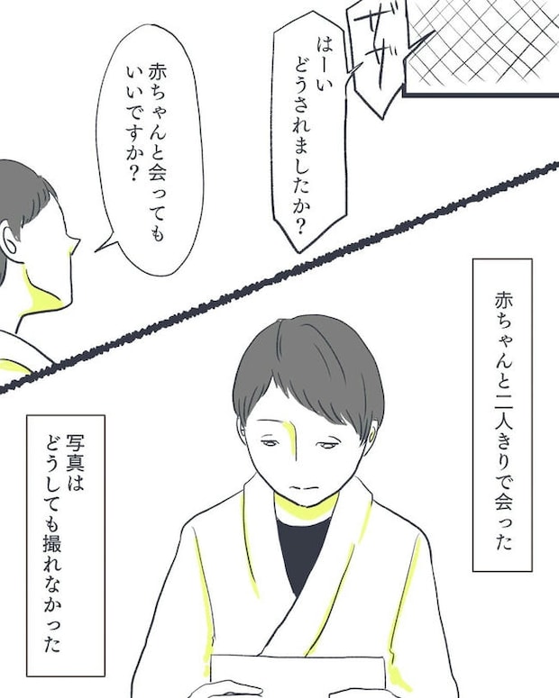 お空に行ったきみのはなし／かばのき