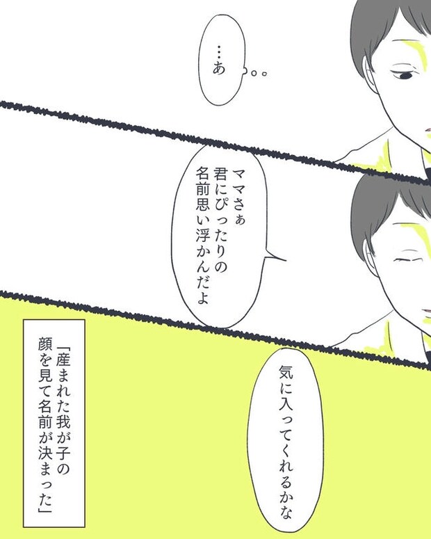 お空に行ったきみのはなし／かばのき