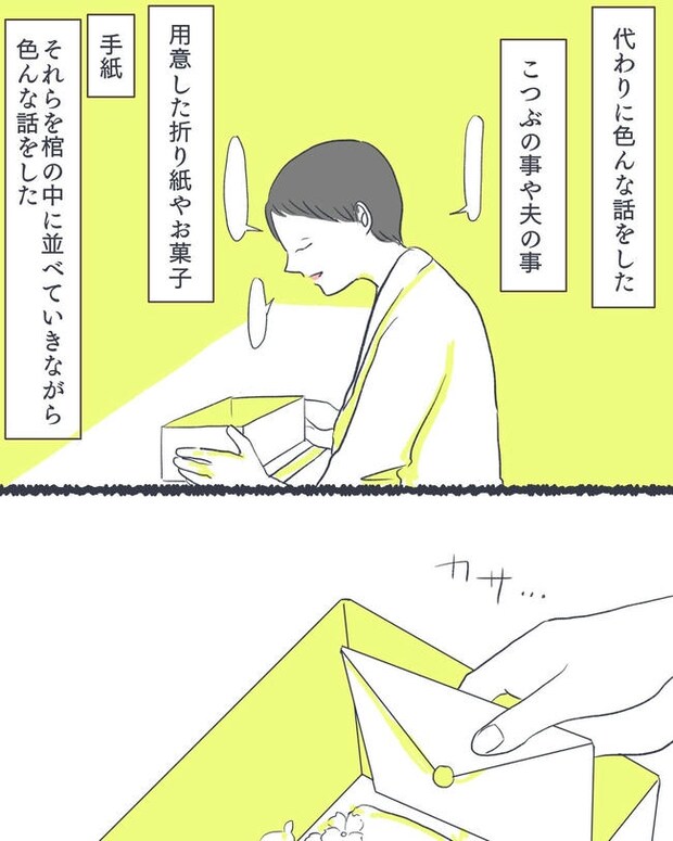 お空に行ったきみのはなし／かばのき