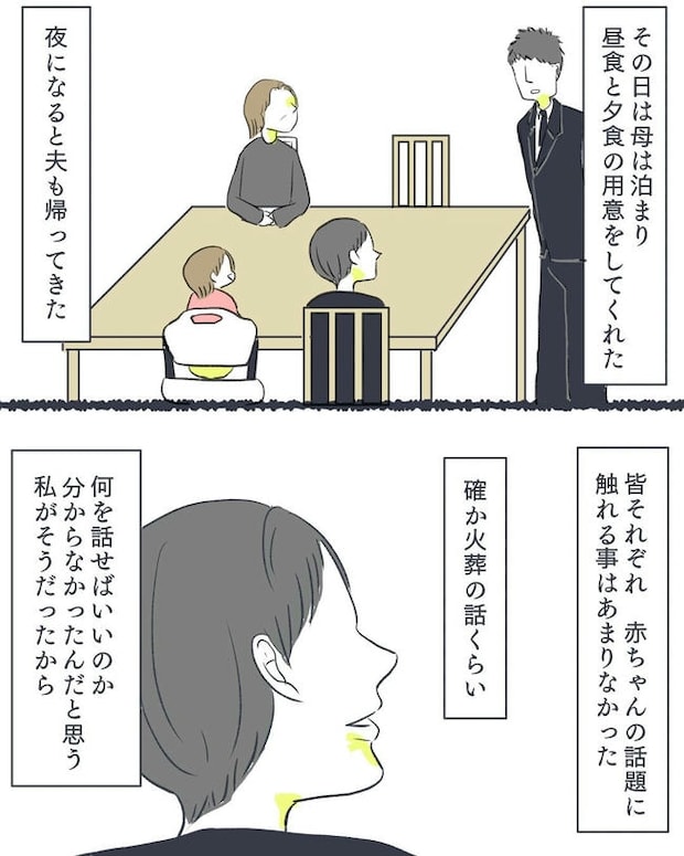 お空に行ったきみのはなし／かばのき