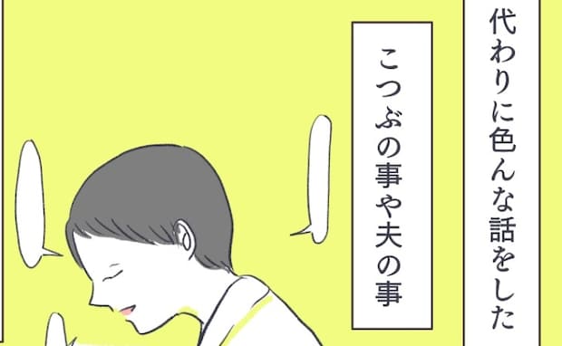 死産したわが子と二人きりの時間を過ごす母親。名前をつけて、家族の話をして…＜お空に行ったきみ＞