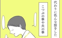 死産したわが子と二人きりの時間を過ごす母親。名前をつけて、家族の話をして…＜お空に行ったきみ＞
