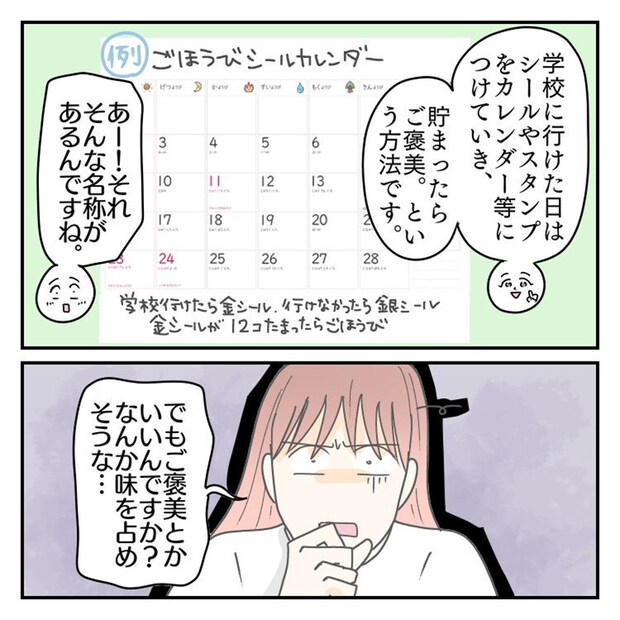  #学校に行きたくない57