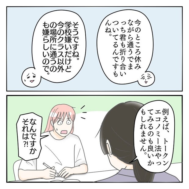  #学校に行きたくない57